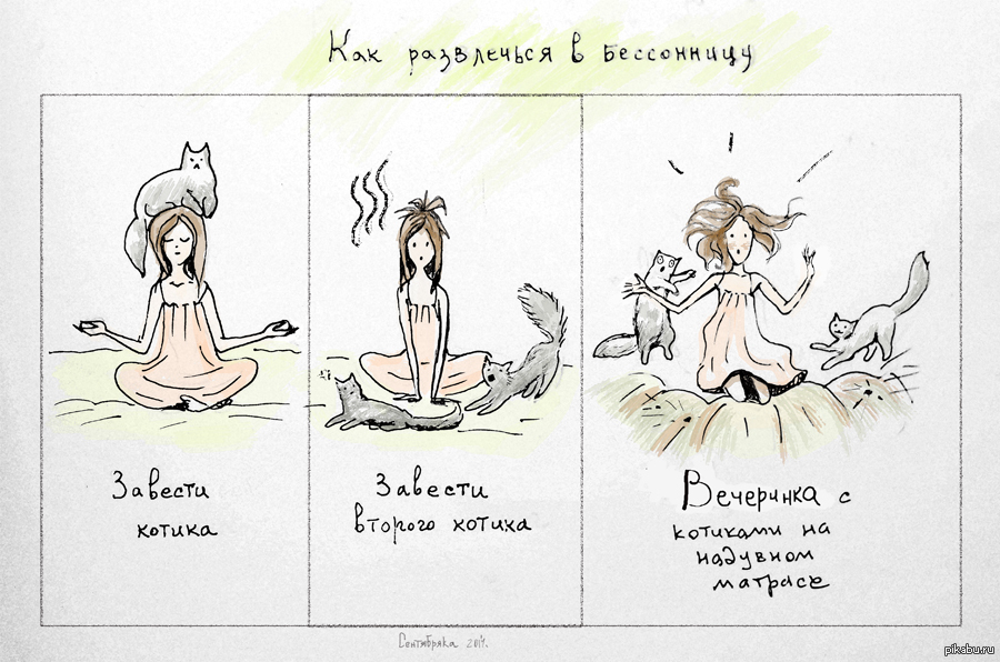 Картинки о бессоннице приколы, создания