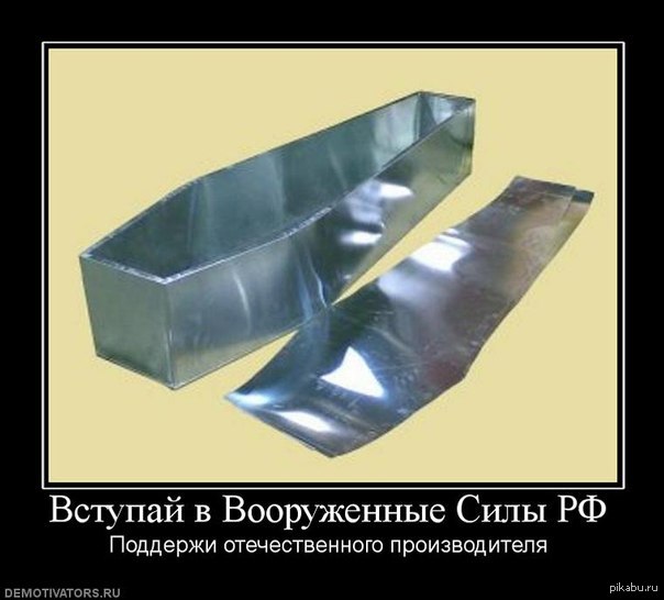 Что означает цинковый гроб. Оцинкованных запаянных гробах.