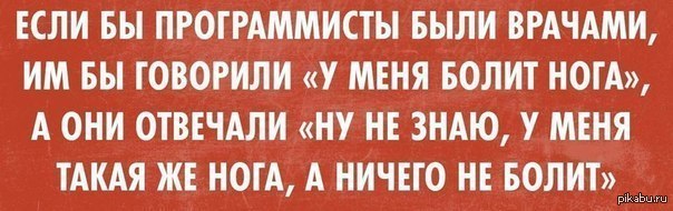 Оптимисты не болеют. Раньше ничего не болело. Заболеть летом. Болею мемы. Раньше ничего не болело.