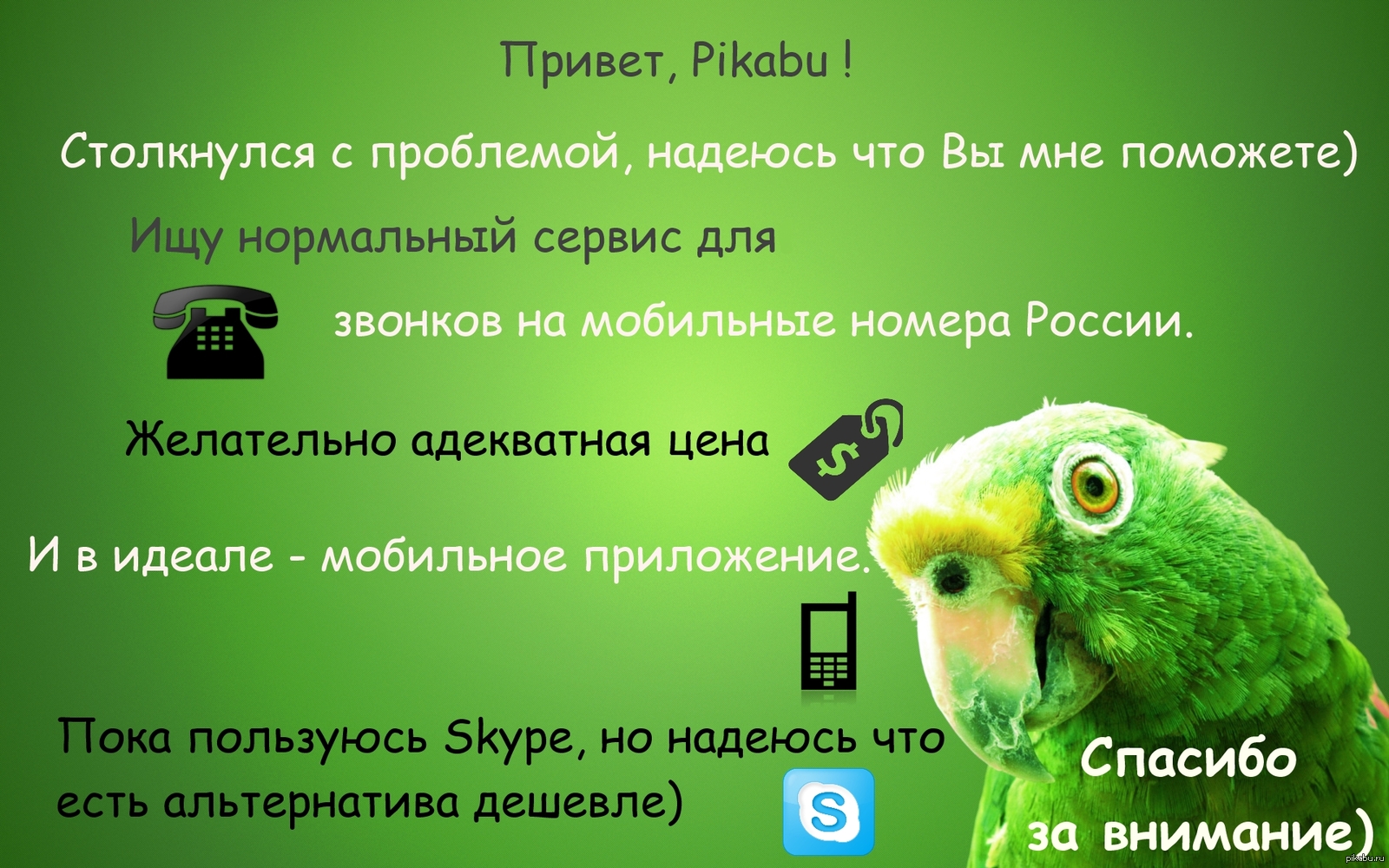 Розыгрыш денег на телефон. Розыгрыш 50 рублей. Репост 50 рублей. Денежный розыгрыш.