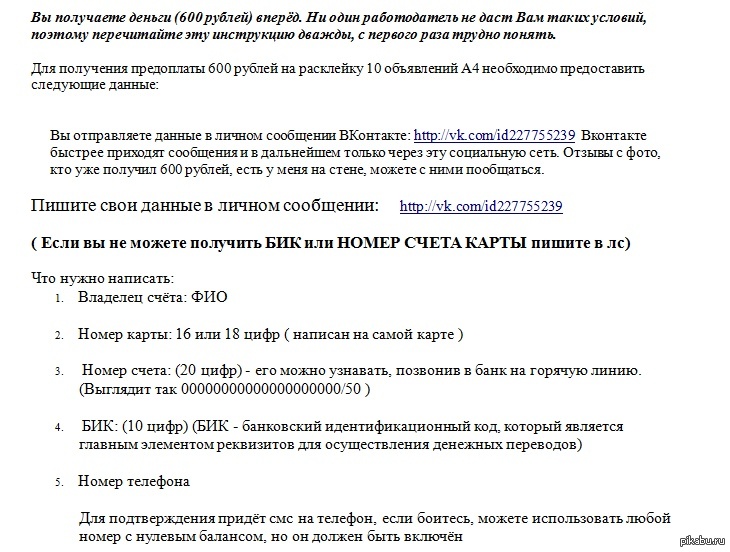 Развод или правда? | Пикабу