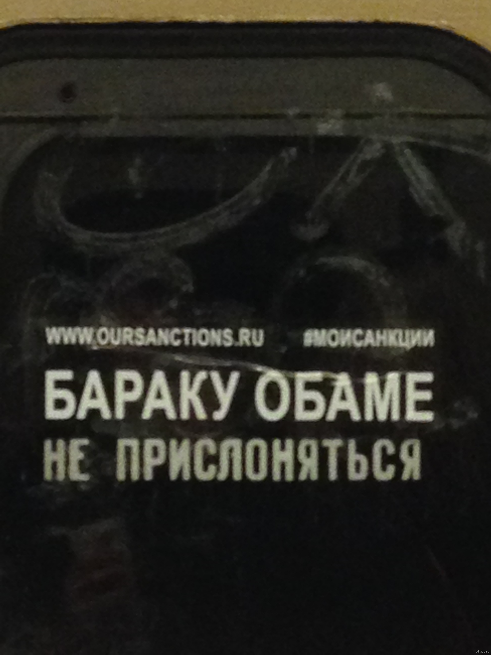 Обама в метро | Пикабу