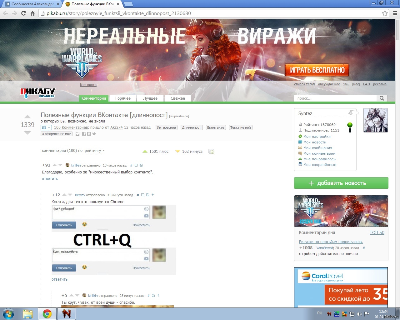 Зеленый рычаг | Пикабу
