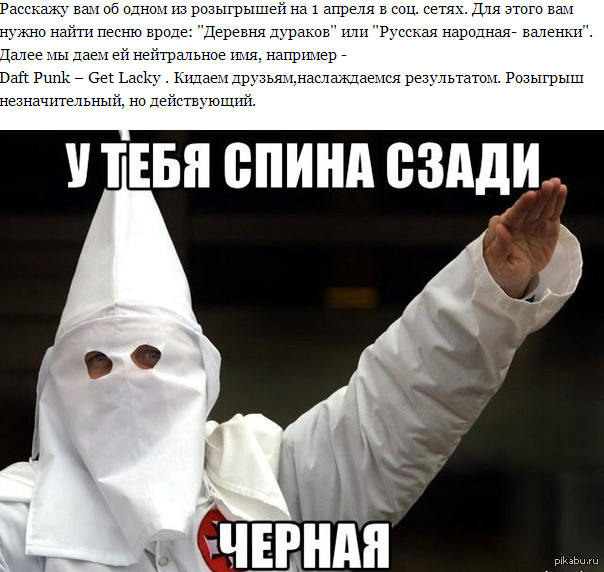 Сжигание негров