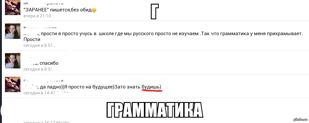 За ранее или заранее. Шутки про грамматику. Грамматика прикол. Анекдоты про грамматику. Мемы про грамматику.