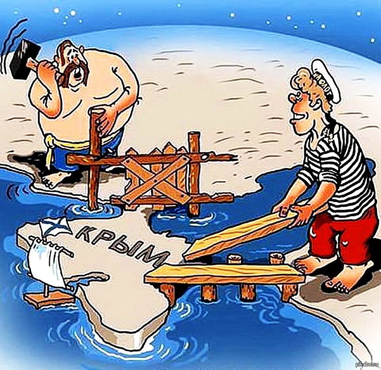 Крым картинки приколы, первым июня открытки