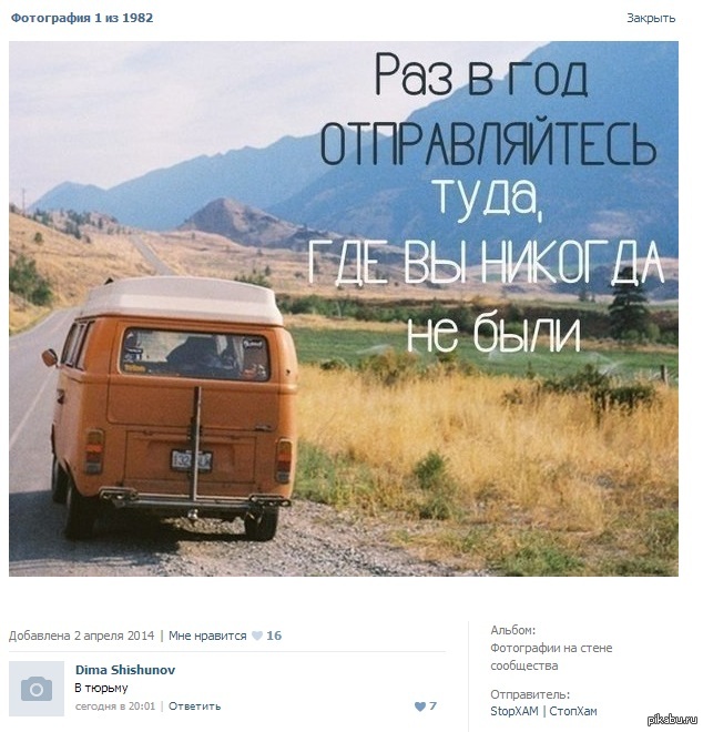 Путешествие это здорово! | Пикабу