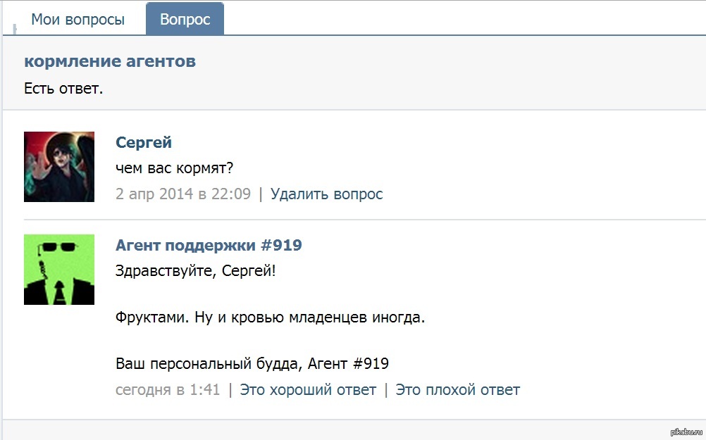 Клевые вопросы незнакомке Клевые Вопросы Незнакомке
