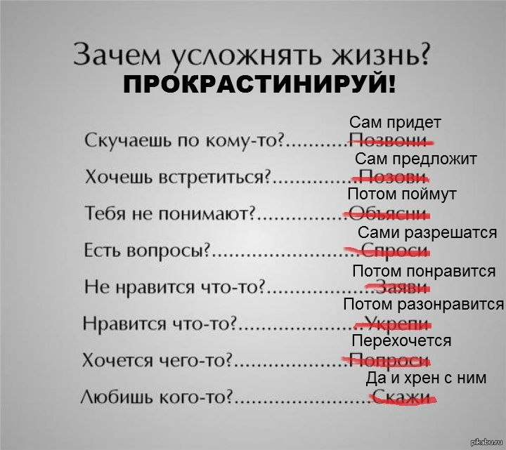 Зачем ты жила. Зачем усложнять. Усложнять жизнь. Зачем усложнять жизнь картинка. Зачем усложнять жизнь цитаты.