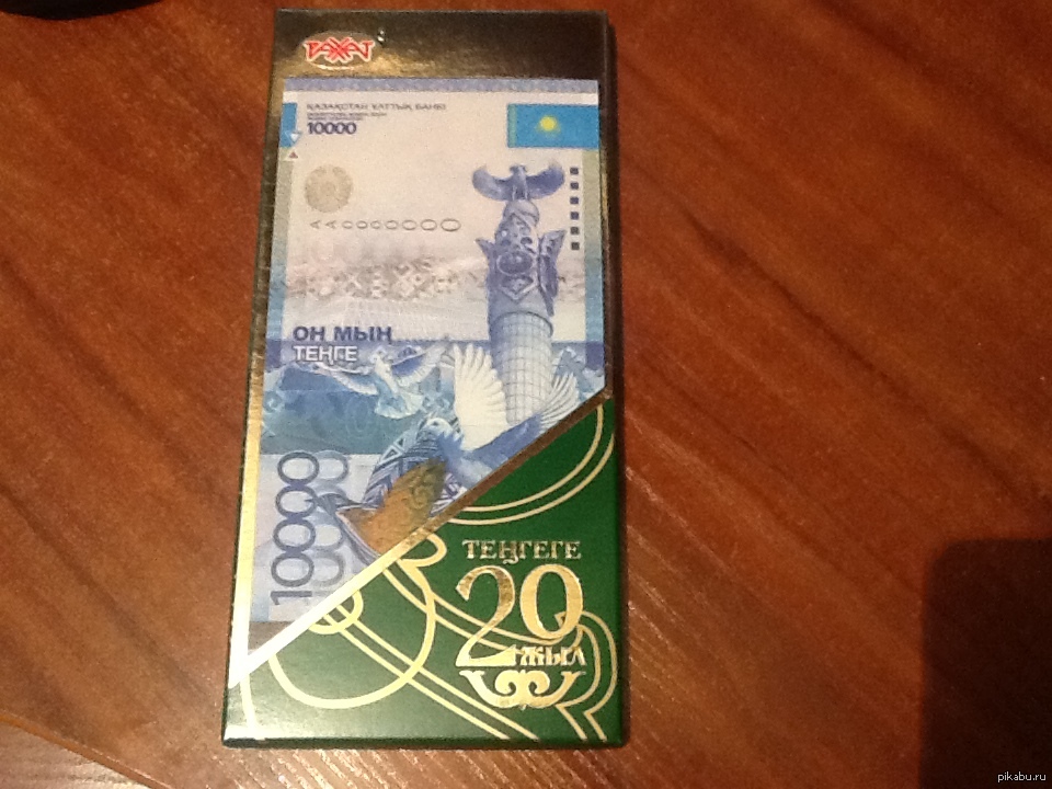 сколько 20 тенге в евро
