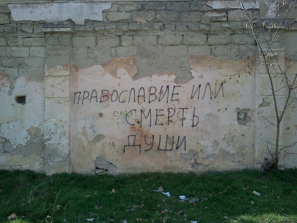 Каноничный вандализм | Пикабу