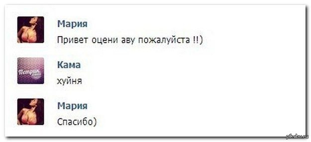 &amp;quot;оцения аву&amp;quot; | Пикабу