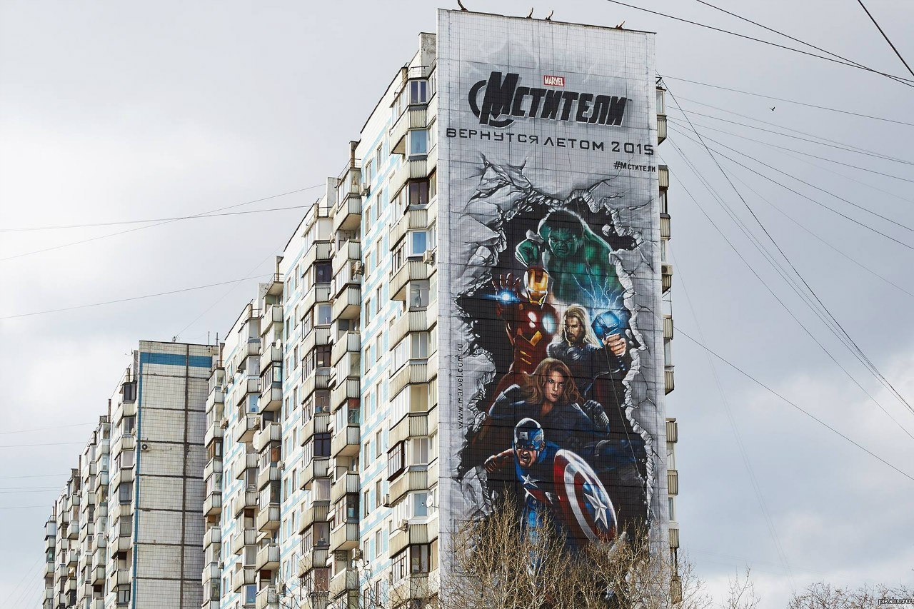 Реклама в играх россия. Рекламные баннеры на домах. Реклама на фасаде. Реклама на здании. Баннер на здании.