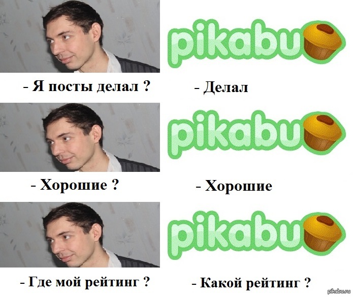 Пикабу лучшее. Пикабу в хорошем качестве. Пикабу рейтинг фотографий. Пикабу лучшее они. Список пикабу.