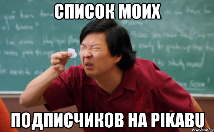 But MDK does not resist - Memes, Chinese, Followers, List, My