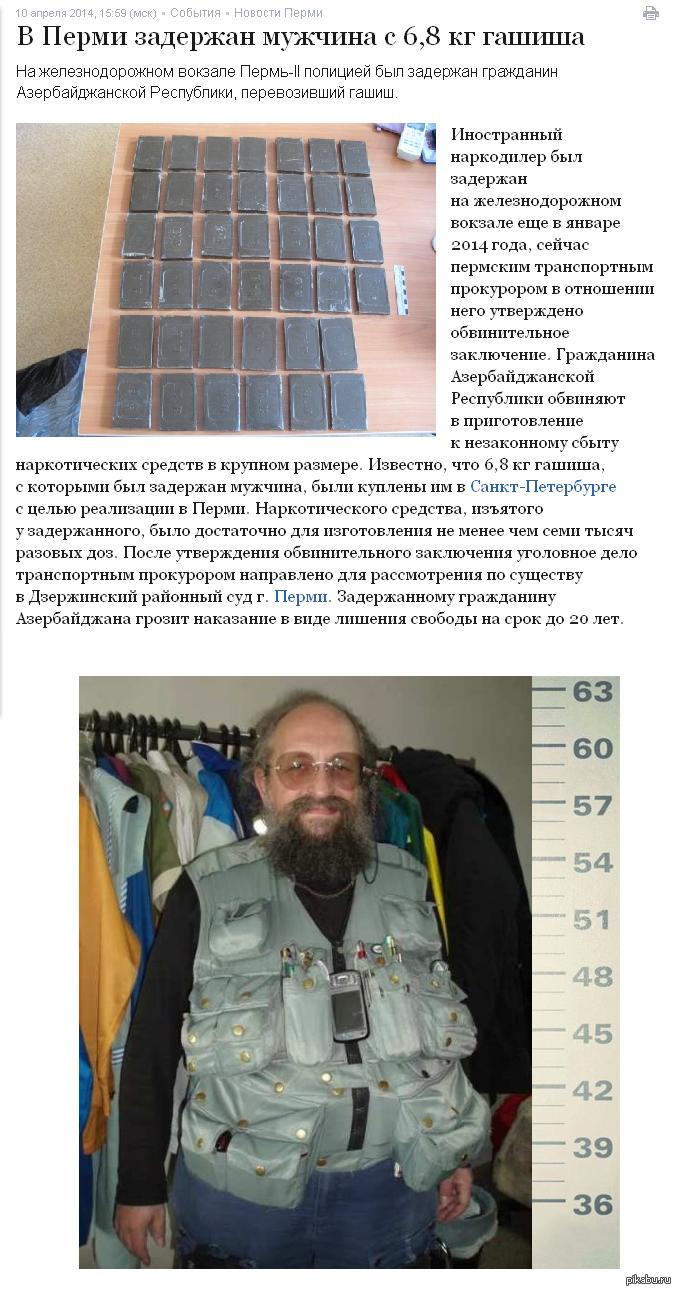 Криминальные новости. | Пикабу