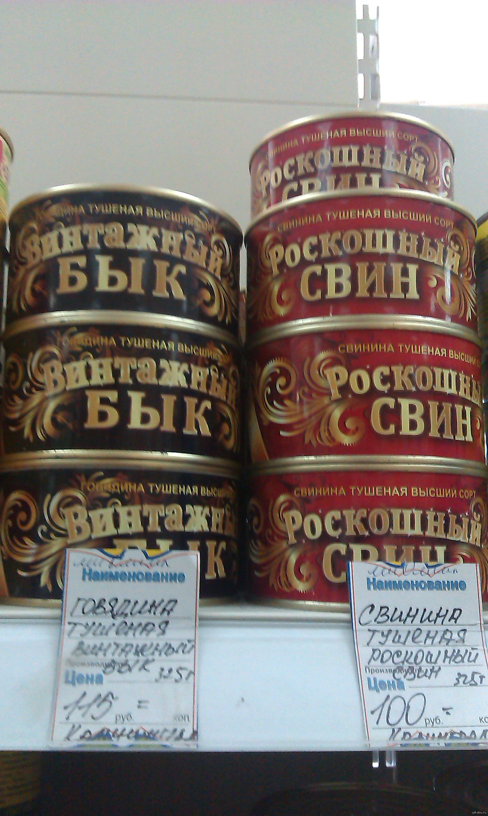 Увидел в магазине =) | Пикабу