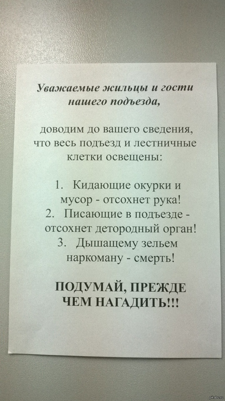 Суровые подъезды Челябинска | Пикабу