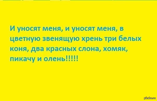 Песня 3 белых. Три белых коня текст. Текст песни три белых коня. И уносят меня три белых коня текст. Три коня текст.