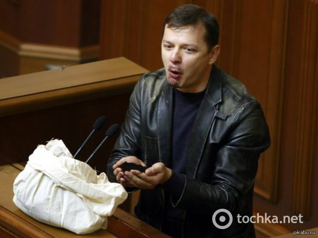 Где ляшко сейчас. Олег Ляшко целует землю. Ляшко ест землю. Олег Валерьевич Ляшко сын Владислава Витальевна Горбенко Александр. Ляшко в Раде.