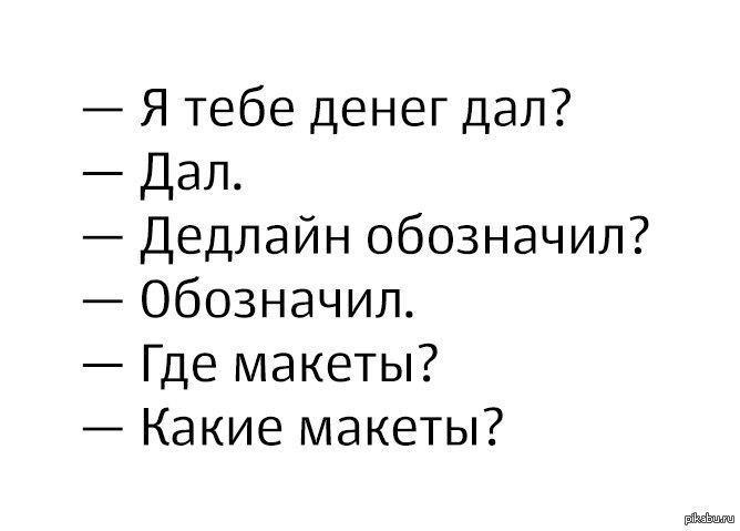 Что такое дедлайн проекта