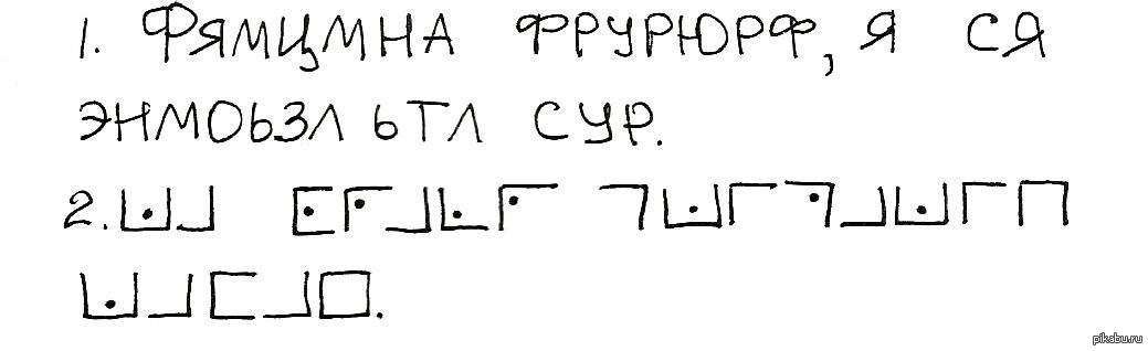 Помогите расшифровать. | Пикабу