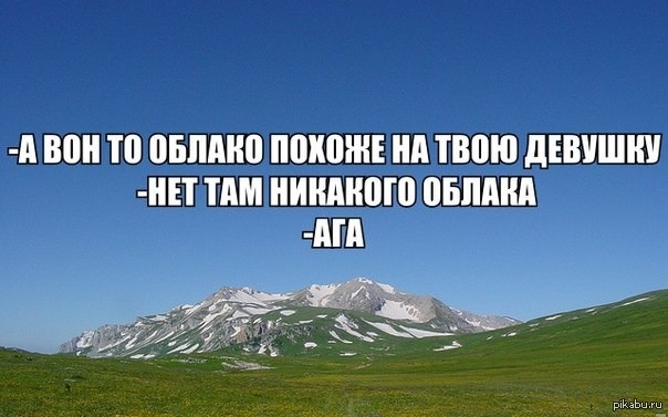 Твоя похож. Смешные фразы про облака. А это облако похоже на твое будущее никакого.