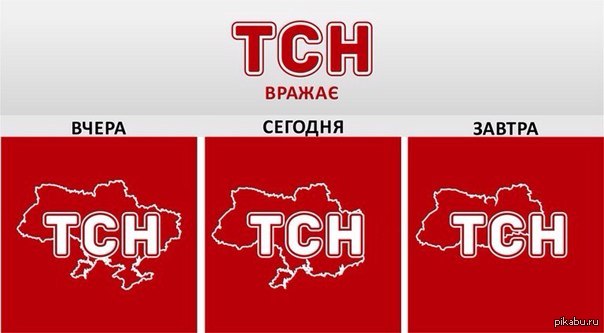 Сайт тсн. Логотип ТСН. ТСН вражає. Канал ТСН. ТСН логотип 1+1.
