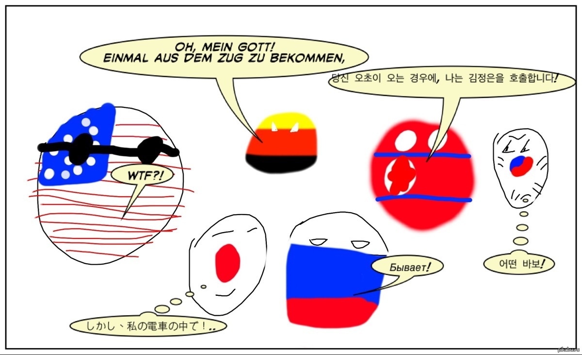 Реакция различных стран на опоздание поезда. | Пикабу