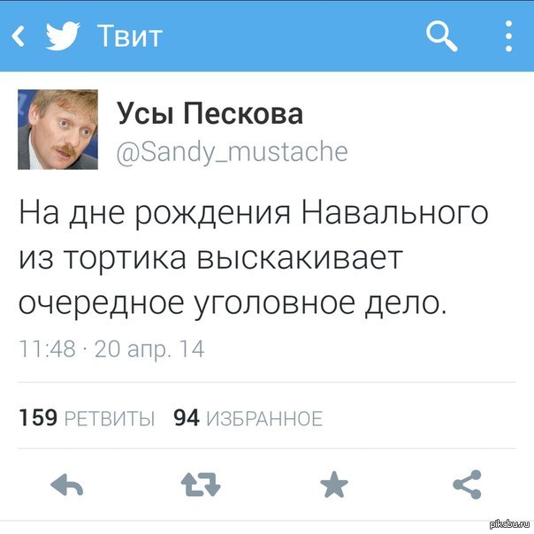 Алексей навальный и торт