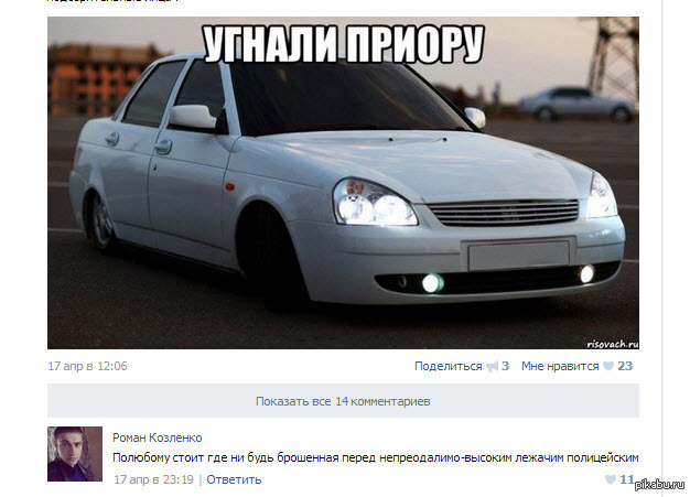 Пацан возле машины без лица. Парень на приоре. Однажды я приеду на твою свадьбу. Заниженная приора мем. Я приехал на приоре.