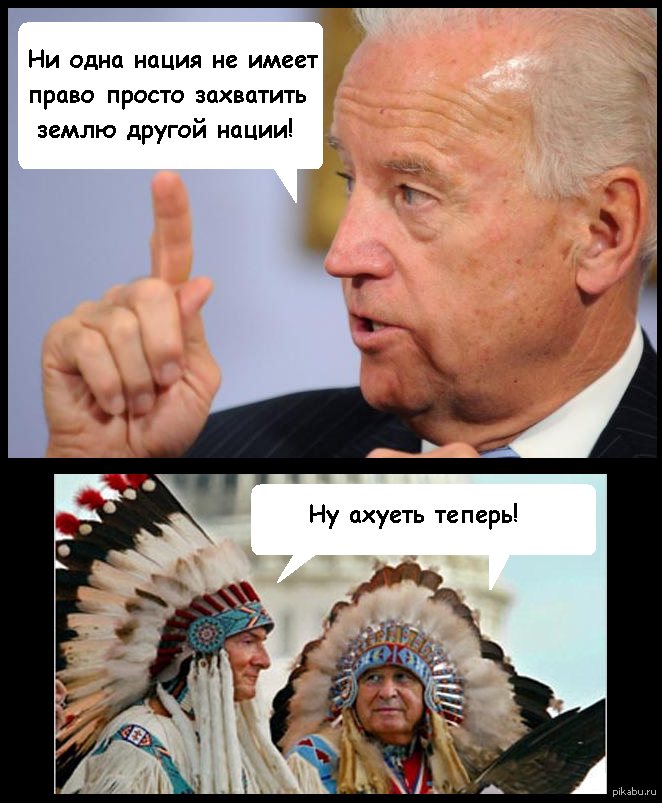 Демотиваторы С Байденом
