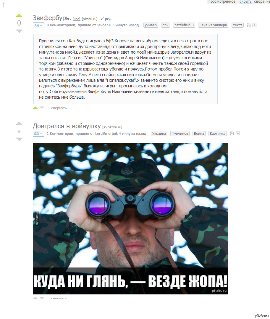 Совпадение. | Пикабу