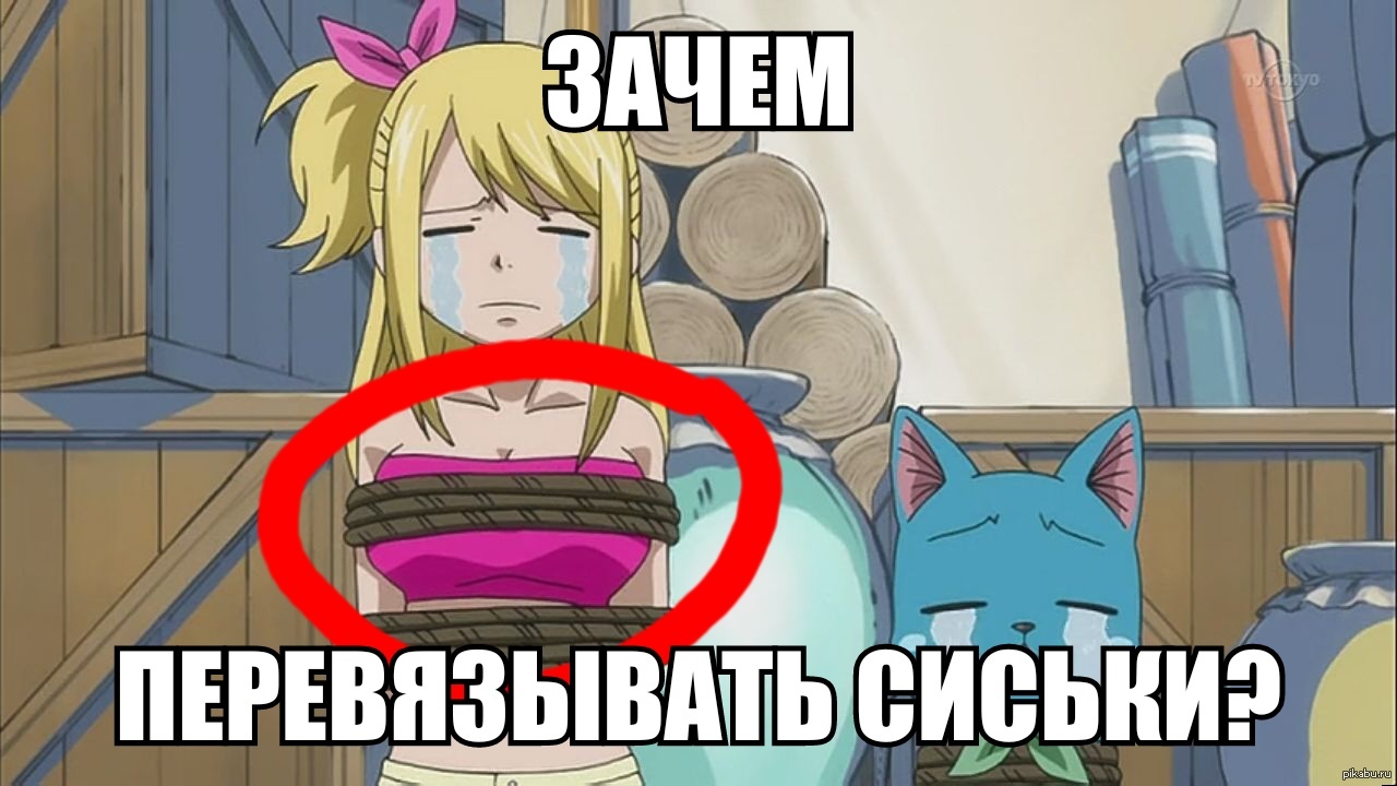 Смотрю я такой Fairy tail. И тут у меня встаёт вопрос. | Пикабу