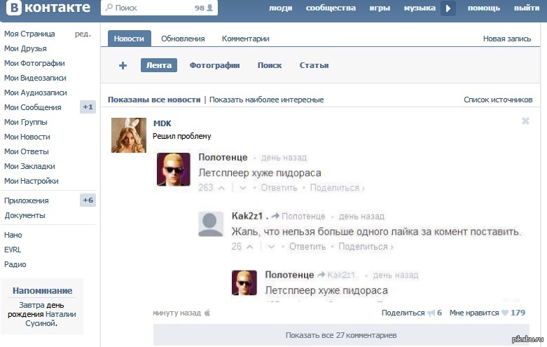Шустро работают, паскуды! =) | Пикабу