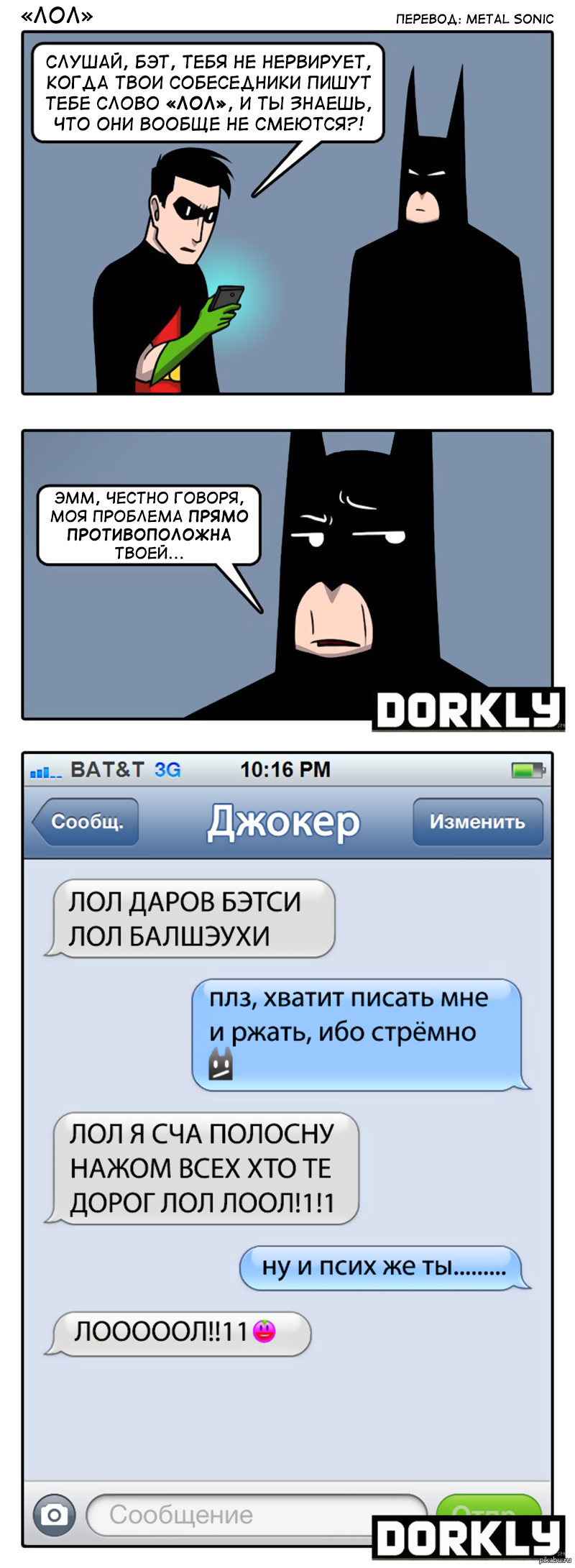 Lola перевод. Lol перевод. ЛОЛ расшифровка смешная. Как переводится ЛОЛ. Переводчик ЛОЛ.