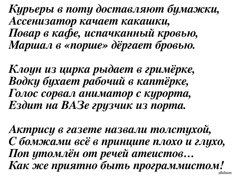 Стишки | Пикабу