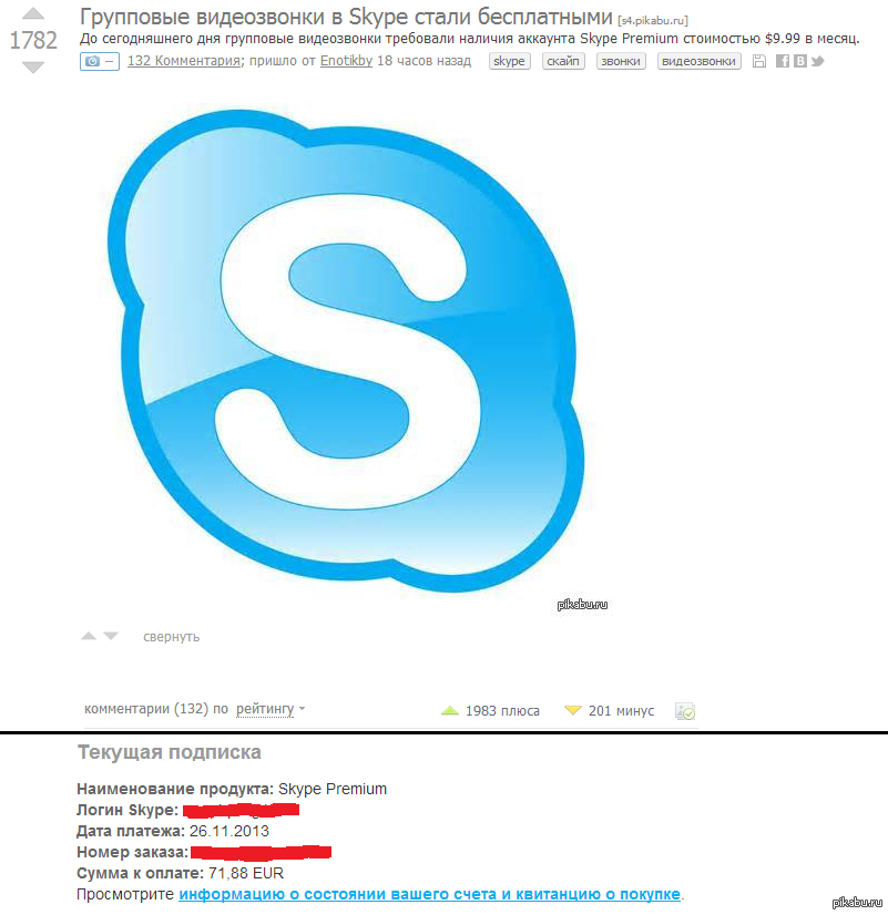 Скайп кнопки. Skype. Знак скайпа. Скайп PNG. Ярлык скайп.
