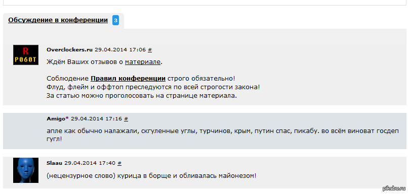 Пикабушники везде - Моё, Пикабушники, Пикабу, Overclockersru, Форум