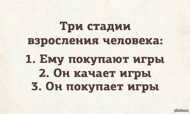 Цитаты про взросление. 3 этапа жизни человека. Приколы про взросление. Три стадии жизни. Этапы взросления личности.