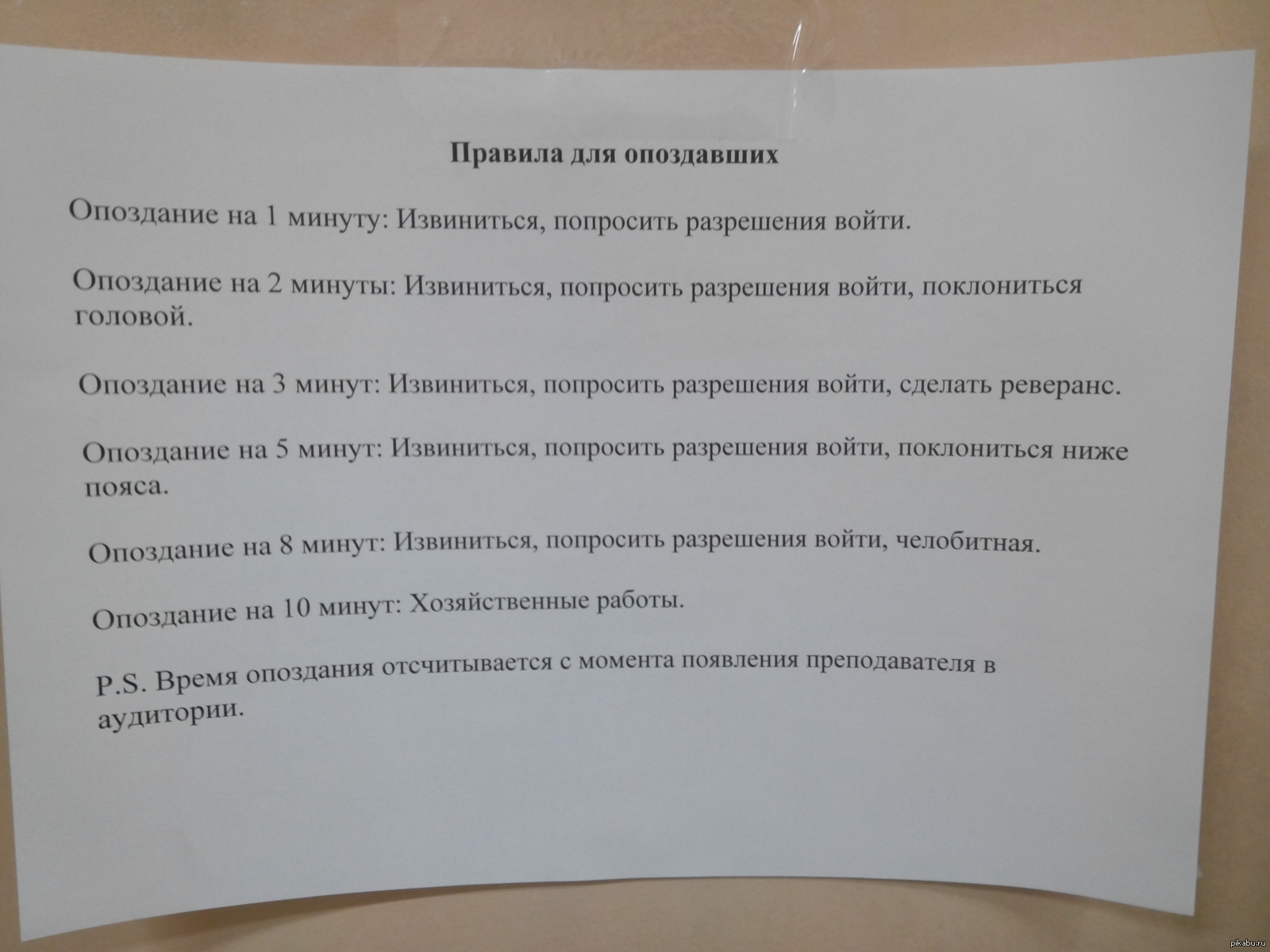 У кого самые точные часы?, Россия, МТУСИ 