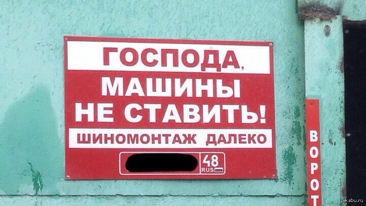 Штраф лопатой по стеклу картинка