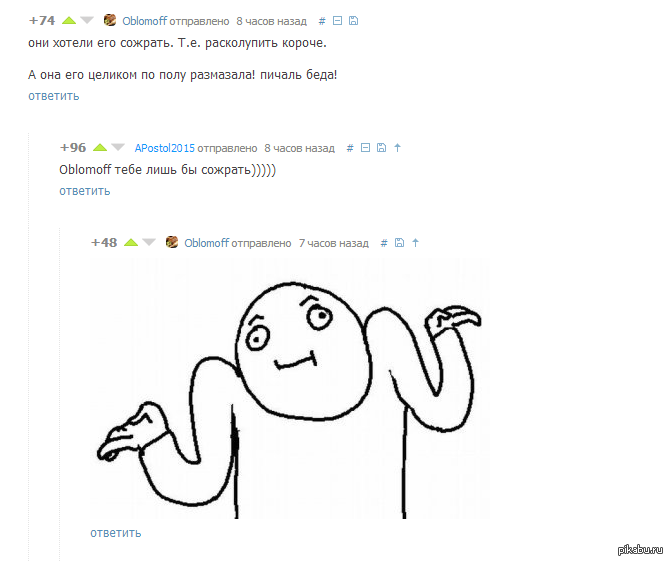 типичный Oblomoff | Пикабу