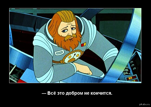 Весельчак тайна третьей планеты