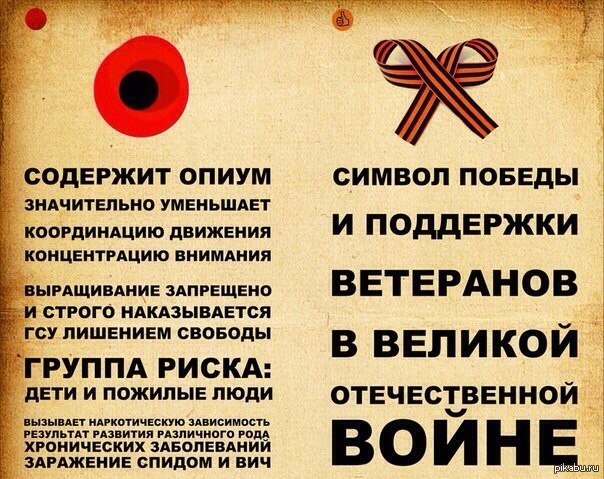 Символ победы! | Пикабу