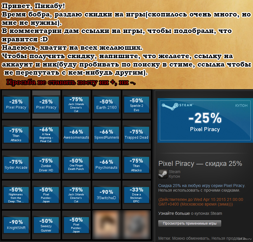 Скидки в стиме. Скидки Steam расписание. Календарь скидок стим. Новогодние скидки стим.