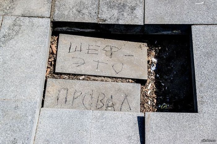 ШЕФ! | Пикабу