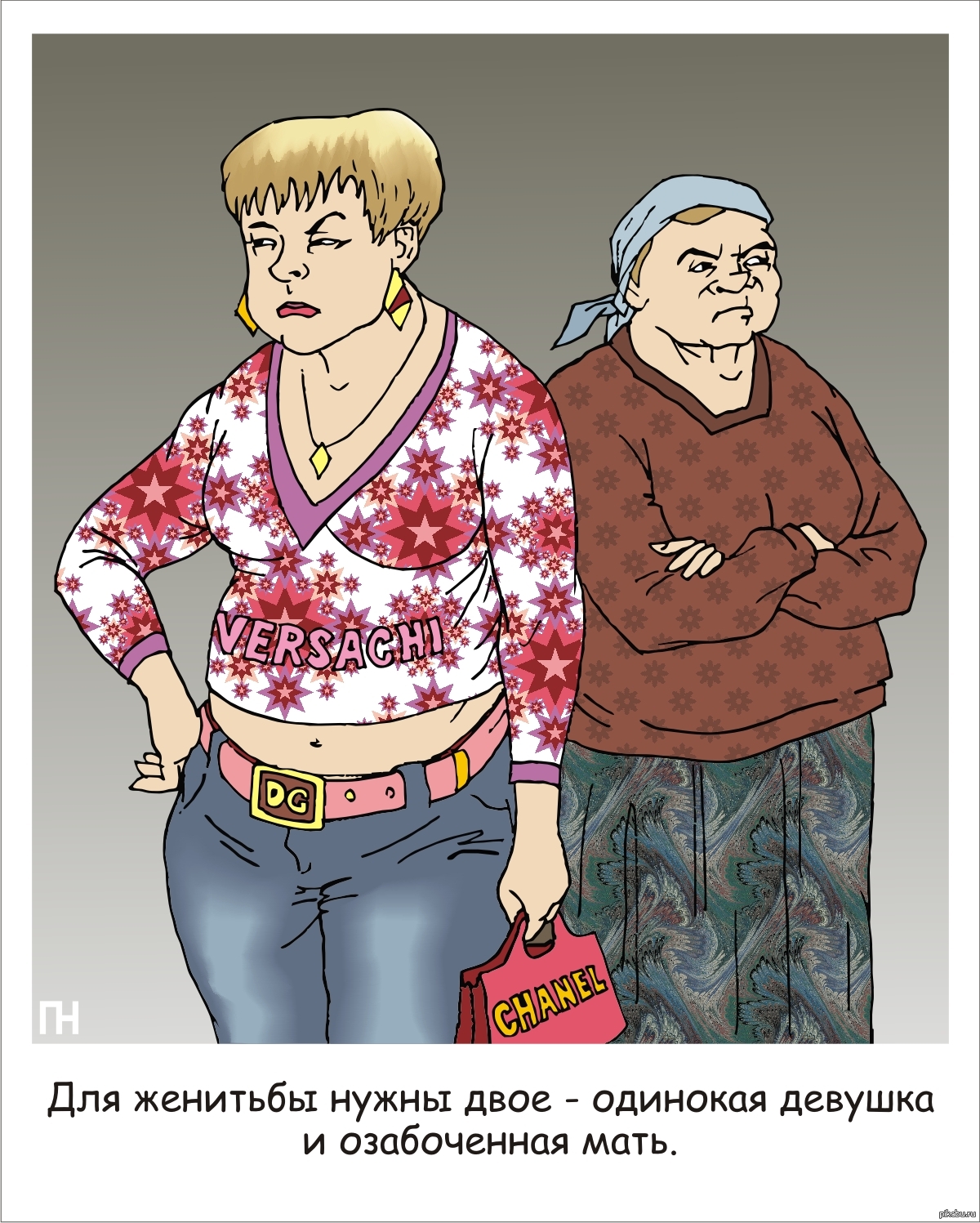 Читать озабоченный