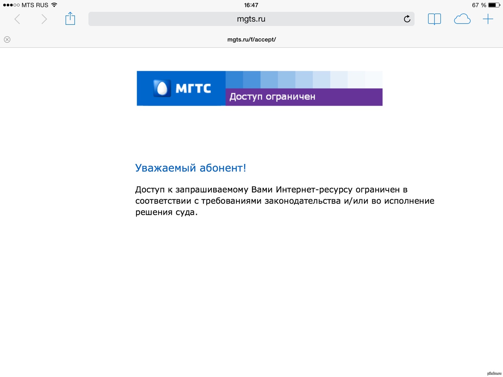 Что случилось? | Пикабу