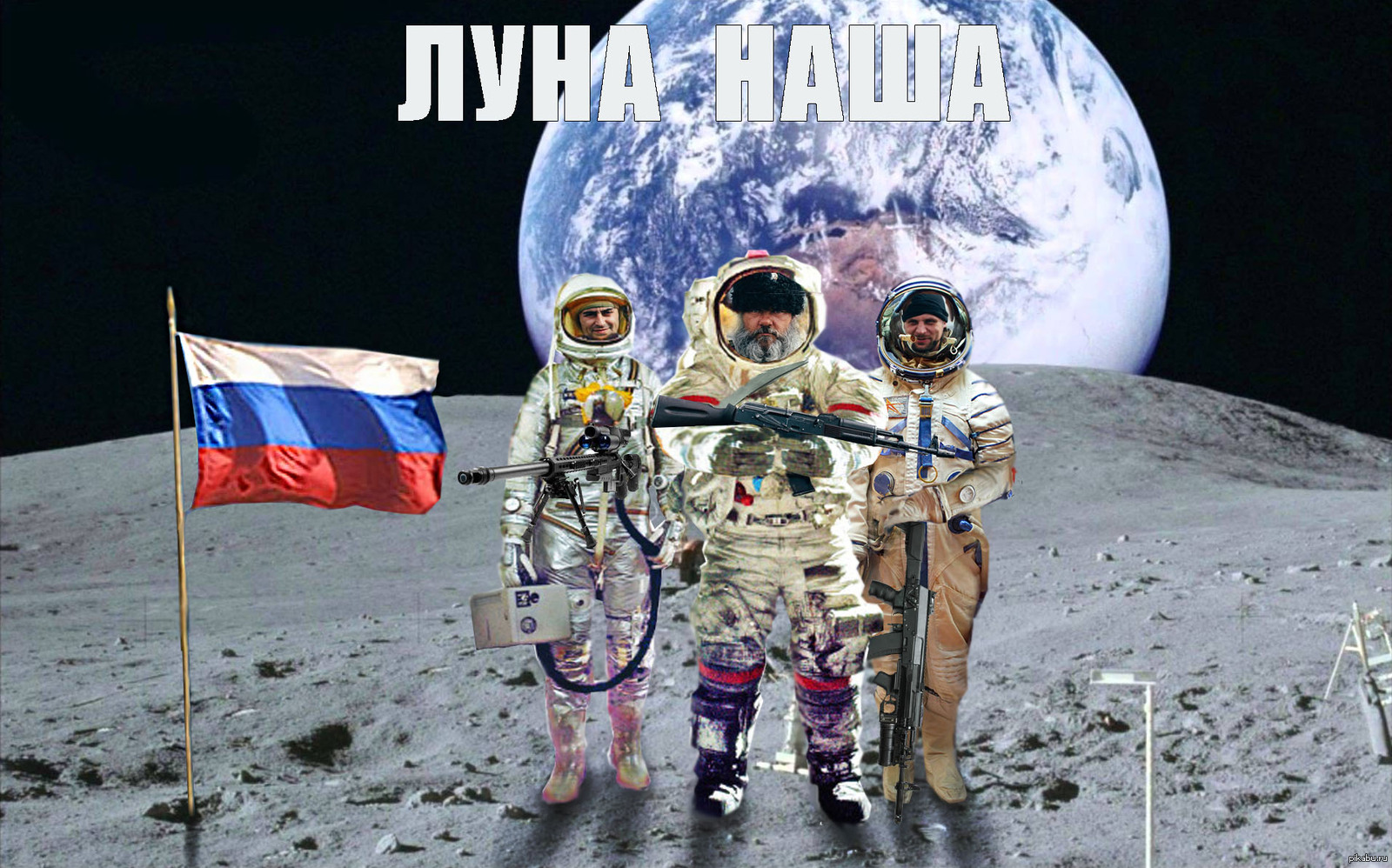 Первый русский на луне. Космонавт на Луне. Российский космонавт на Луне. Космонавты России на Луне. Русские летали на луну.